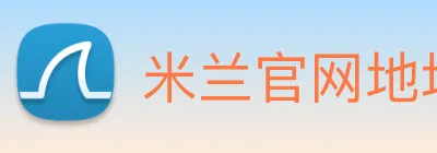 米兰官网地址 Logo
